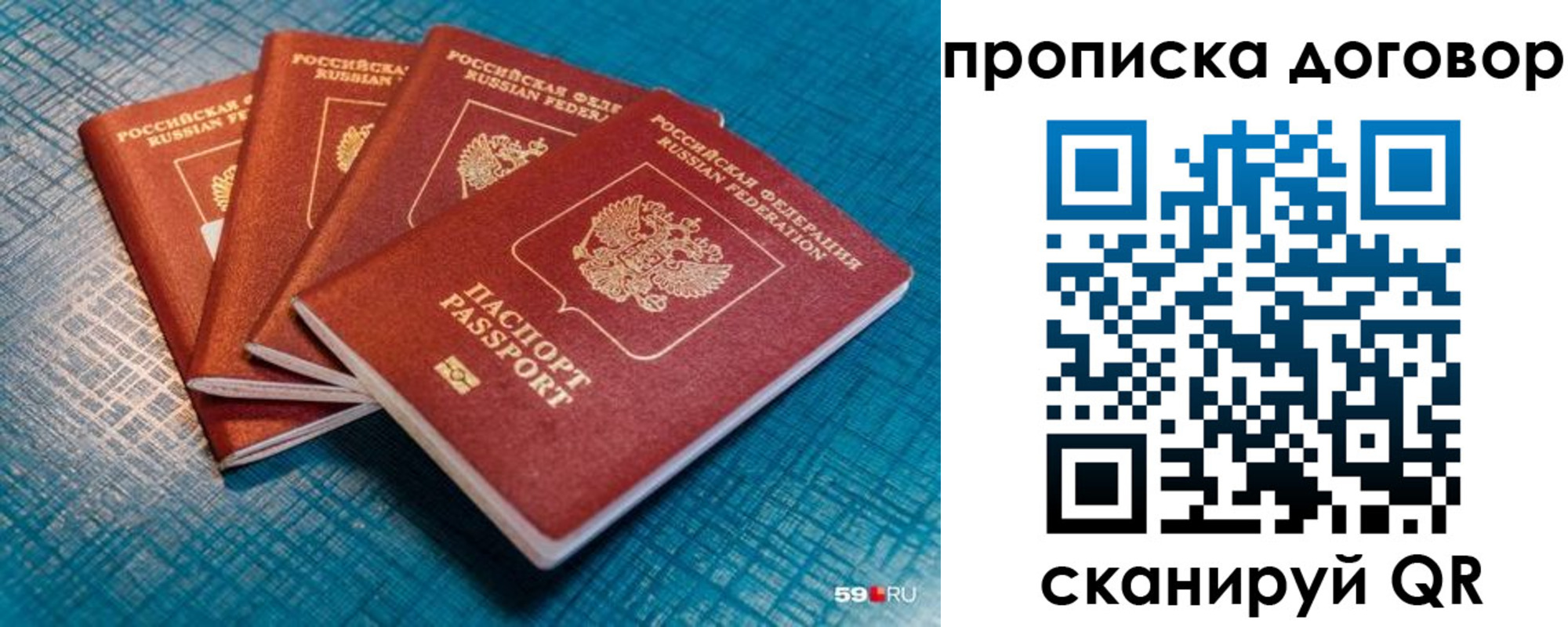 временная регистрация 2025 в Прохладном