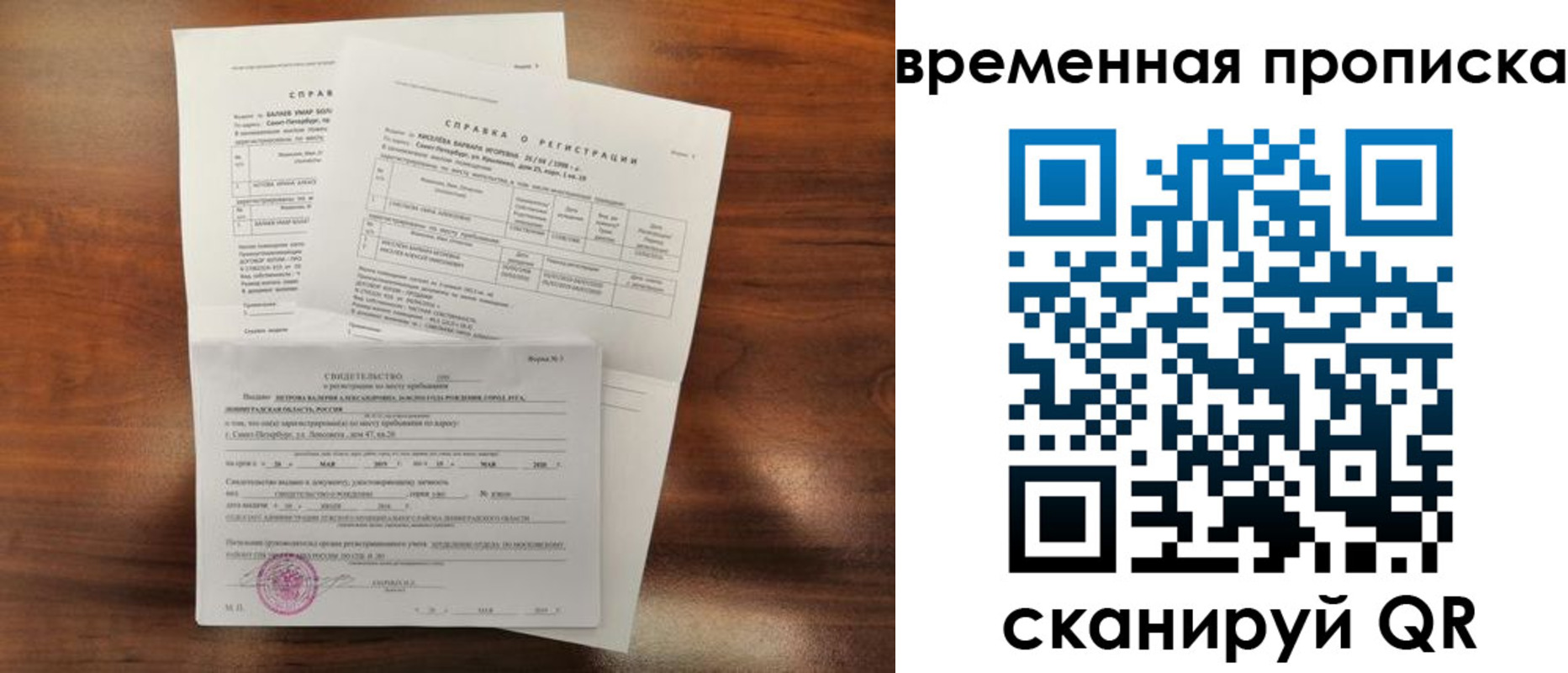 временная регистрация поиск в Прохладном