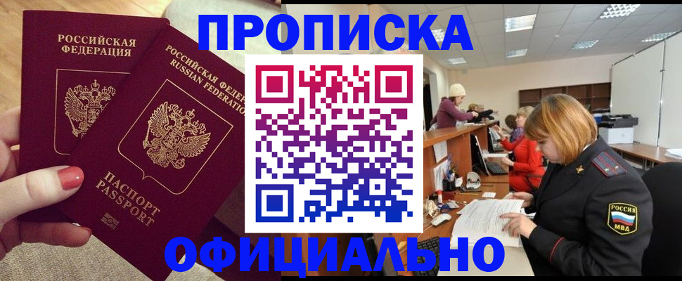 временная регистрация адрес в Прохладном