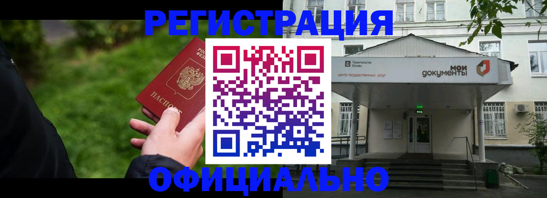 регистрация для школы в Прохладном