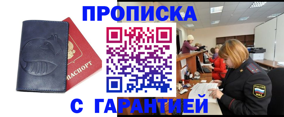временная регистрация госуслуги в Прохладном