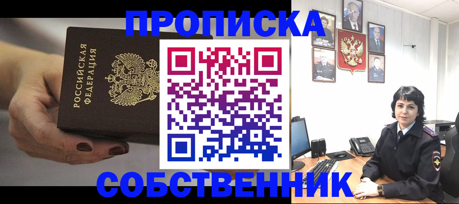 прописка иностранных граждан в Прохладном